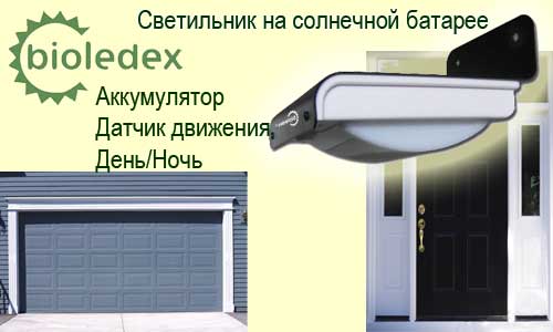 Светодиодный светильник