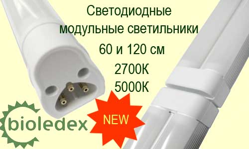 Модульные светильники